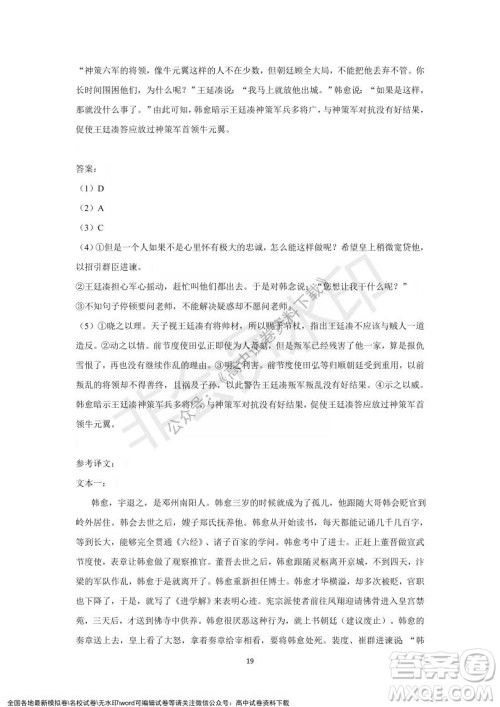 重庆市缙云教育联盟2021-2022学年上学期12月月度考试高一语文试题及答案 重庆市缙云教育联盟2021-2022学年上学期12月月度考试高一语文试题及答案