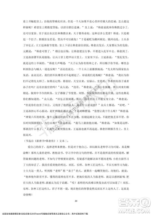 重庆市缙云教育联盟2021-2022学年上学期12月月度考试高一语文试题及答案 重庆市缙云教育联盟2021-2022学年上学期12月月度考试高一语文试题及答案