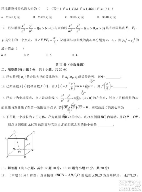 铁人中学2020级高二学年上学期期末考试数学试题及答案 铁人中学2020级高二学年上学期期末考试数学试题及答案