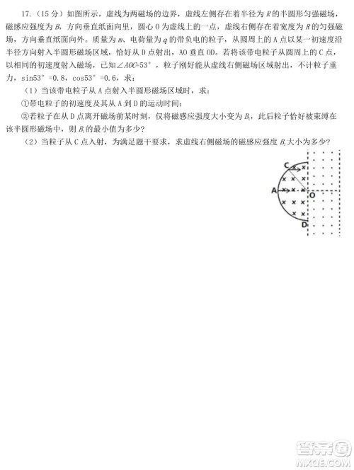 铁人中学2020级高二学年上学期期末考试物理试题及答案