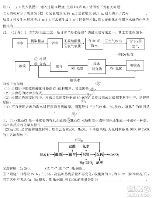 铁人中学2020级高二学年上学期期末考试化学试题及答案