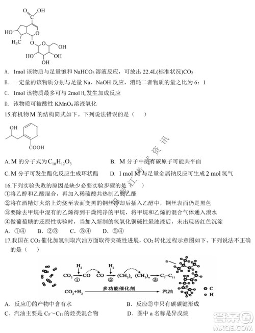 铁人中学2020级高二学年上学期期末考试化学试题及答案 铁人中学2020级高二学年上学期期末考试化学试题及答案