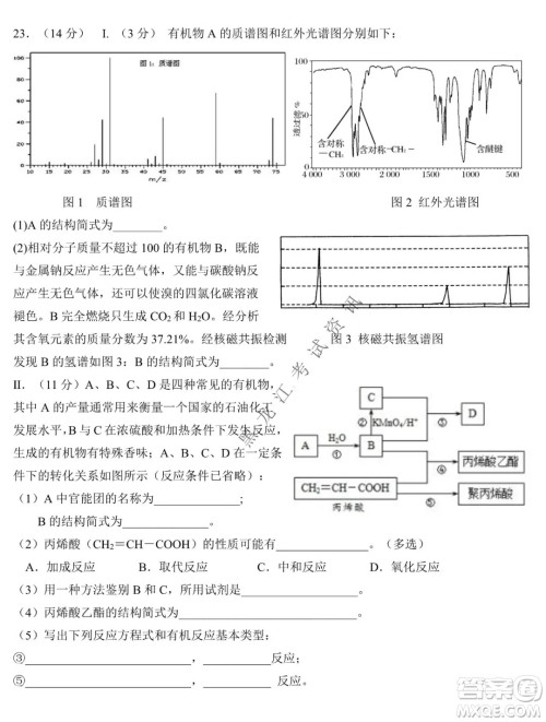 铁人中学2020级高二学年上学期期末考试化学试题及答案 铁人中学2020级高二学年上学期期末考试化学试题及答案