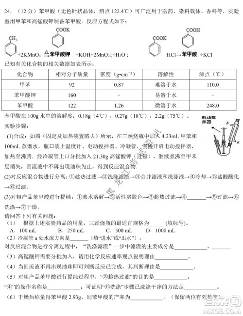 铁人中学2020级高二学年上学期期末考试化学试题及答案