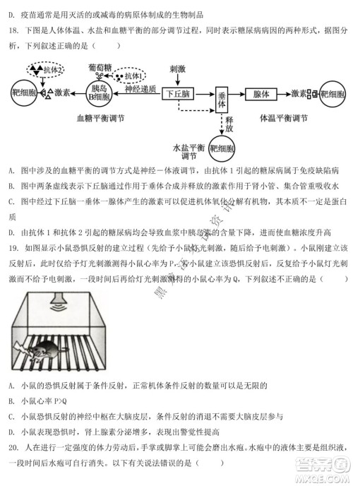 铁人中学2020级高二学年上学期期末考试生物试题及答案