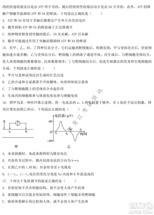 铁人中学2020级高二学年上学期期末考试生物试题及答案