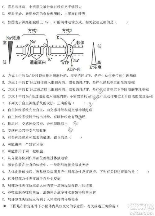 铁人中学2020级高二学年上学期期末考试生物试题及答案