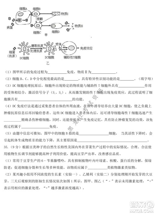 铁人中学2020级高二学年上学期期末考试生物试题及答案