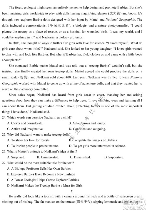 哈师大附中2021级高一上学期期末考试英语试题及答案 哈师大附中2021级高一上学期期末考试英语试题及答案