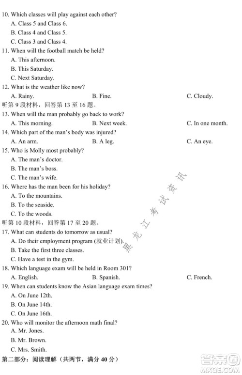 哈师大附中2021级高一上学期期末考试英语试题及答案 哈师大附中2021级高一上学期期末考试英语试题及答案
