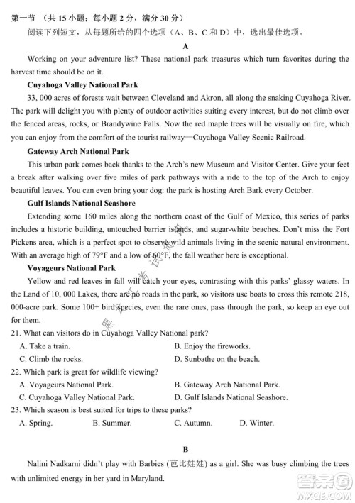 哈师大附中2021级高一上学期期末考试英语试题及答案 哈师大附中2021级高一上学期期末考试英语试题及答案