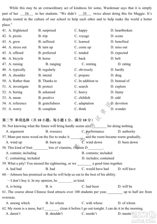 哈师大附中2021级高一上学期期末考试英语试题及答案 哈师大附中2021级高一上学期期末考试英语试题及答案