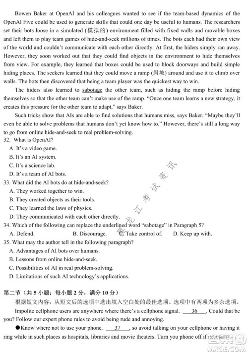 哈师大附中2021级高一上学期期末考试英语试题及答案 哈师大附中2021级高一上学期期末考试英语试题及答案