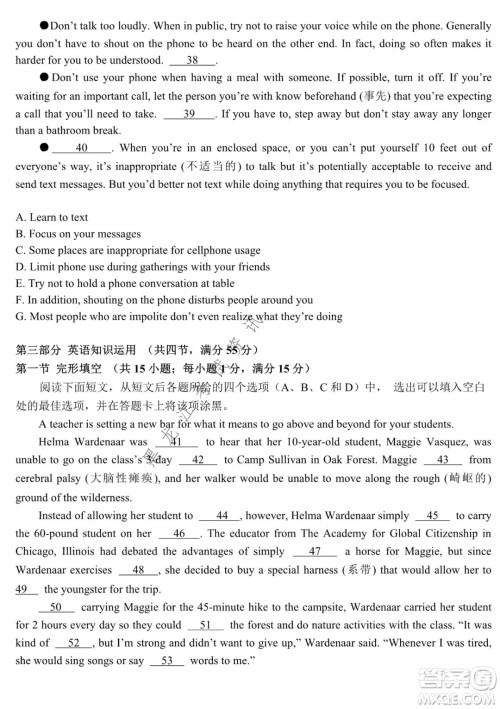 哈师大附中2021级高一上学期期末考试英语试题及答案 哈师大附中2021级高一上学期期末考试英语试题及答案