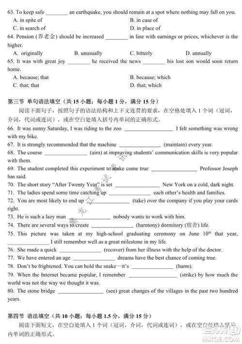 哈师大附中2021级高一上学期期末考试英语试题及答案 哈师大附中2021级高一上学期期末考试英语试题及答案