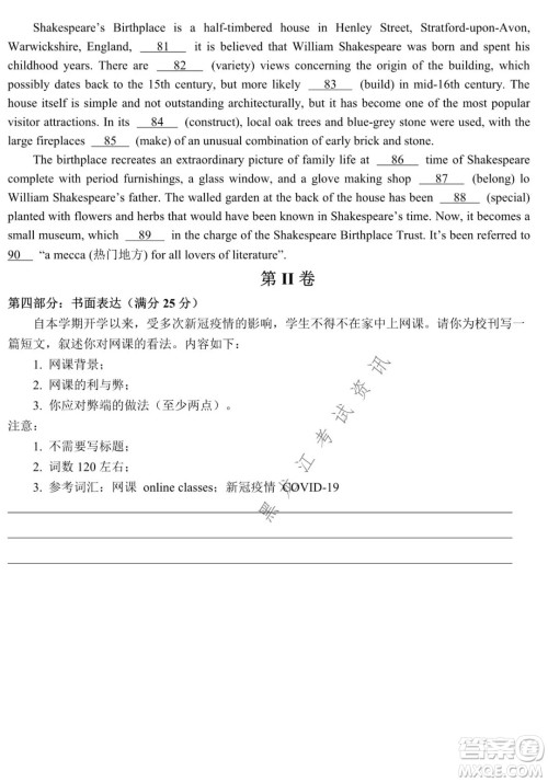 哈师大附中2021级高一上学期期末考试英语试题及答案