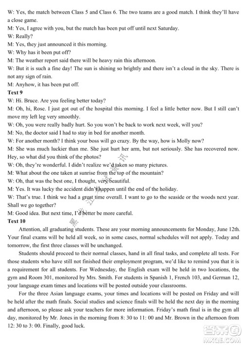 哈师大附中2021级高一上学期期末考试英语试题及答案 哈师大附中2021级高一上学期期末考试英语试题及答案