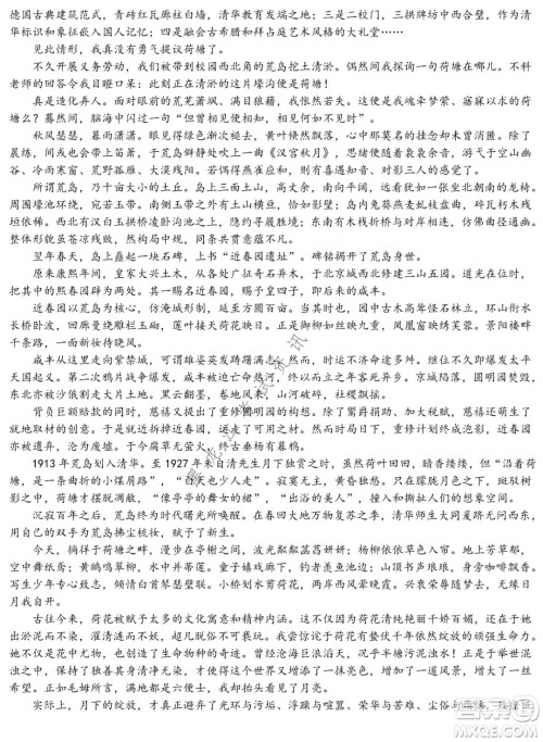 哈师大附中2021级高一上学期期末考试语文试题及答案