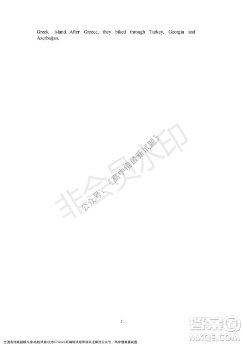 2021年浙江山河联盟高二上学期12月联考英语试题及答案