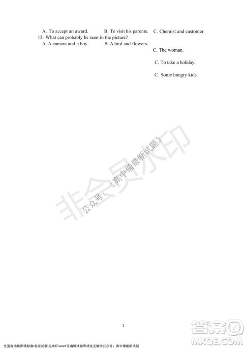 2021年浙江山河联盟高二上学期12月联考英语试题及答案