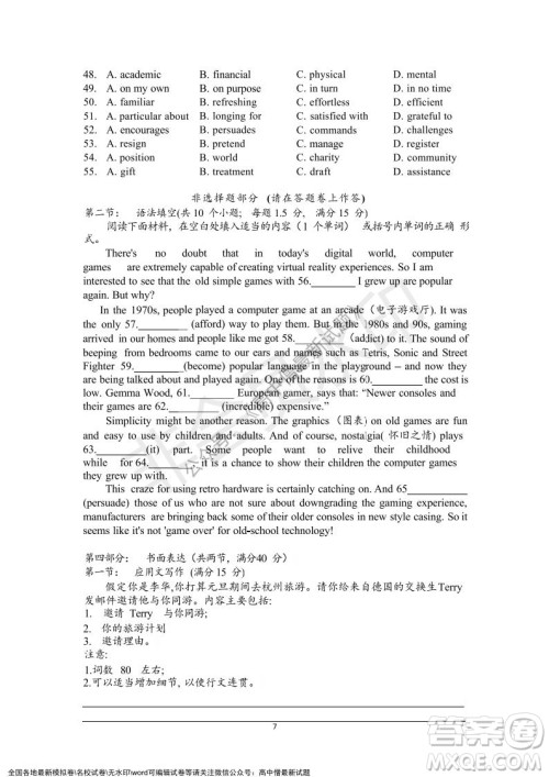 2021年浙江山河联盟高二上学期12月联考英语试题及答案