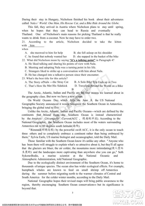 2021年浙江山河联盟高二上学期12月联考英语试题及答案