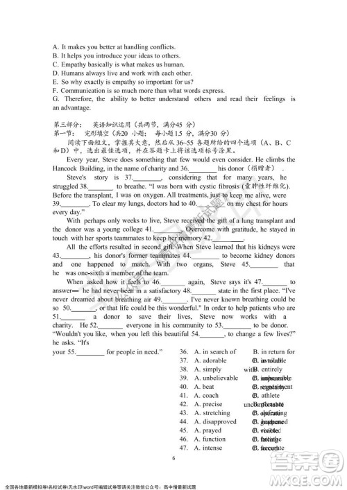 2021年浙江山河联盟高二上学期12月联考英语试题及答案