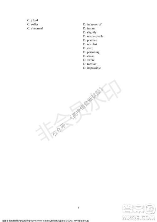 2021年浙江山河联盟高二上学期12月联考英语试题及答案