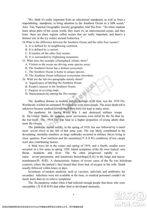 2021年浙江山河联盟高二上学期12月联考英语试题及答案