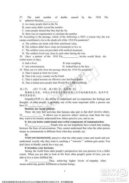 2021年浙江山河联盟高二上学期12月联考英语试题及答案