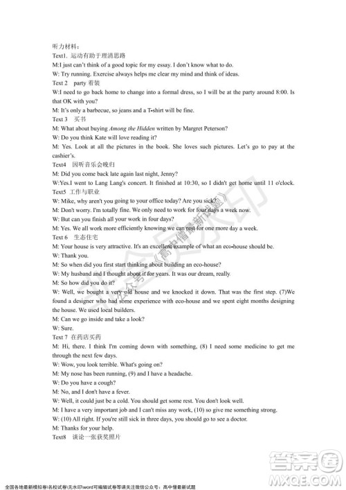 2021年浙江山河联盟高二上学期12月联考英语试题及答案 2021年浙江山河联盟高二上学期12月联考英语试题及答案