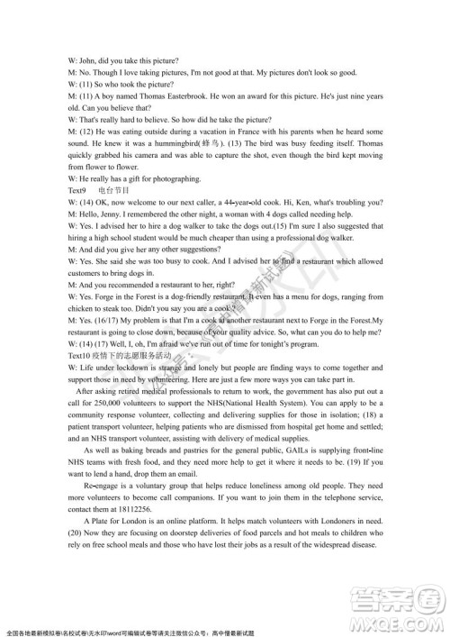 2021年浙江山河联盟高二上学期12月联考英语试题及答案 2021年浙江山河联盟高二上学期12月联考英语试题及答案