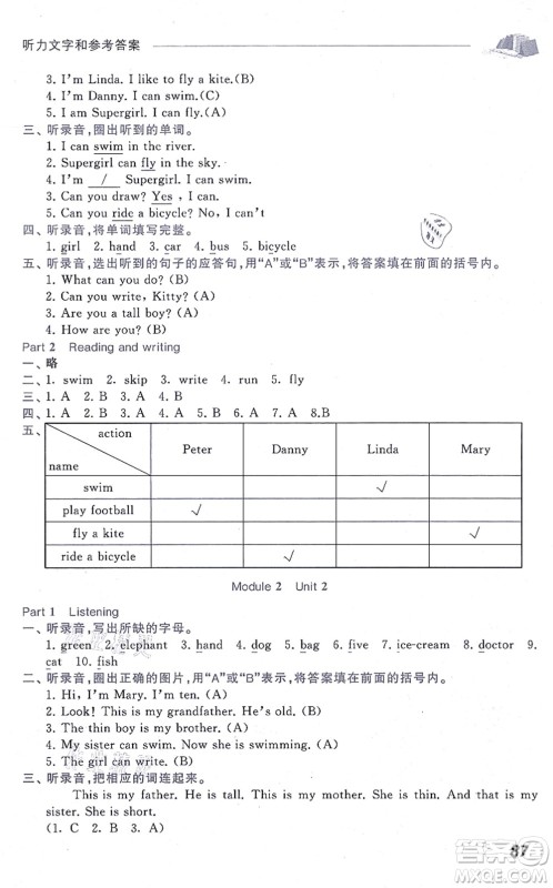 中西书局2021我能考第一金牌一课一练二年级英语上册沪教版五四学制答案