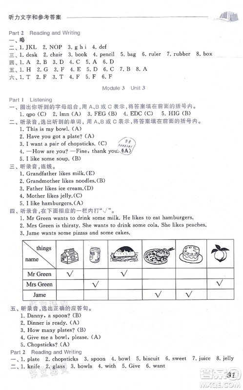 中西书局2021我能考第一金牌一课一练二年级英语上册沪教版五四学制答案