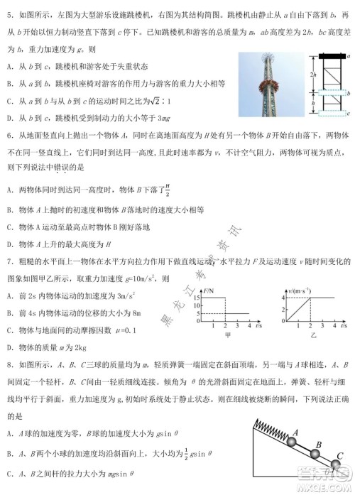 哈师大附中2021级高一上学期期末考试物理试题及答案