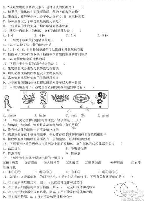 哈师大附中2021级高一上学期期末考试生物试题及答案