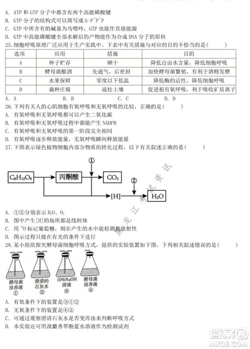 哈师大附中2021级高一上学期期末考试生物试题及答案