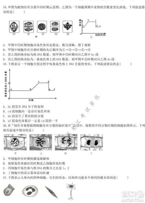 哈师大附中2021级高一上学期期末考试生物试题及答案