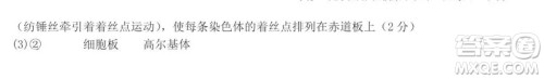 哈师大附中2021级高一上学期期末考试生物试题及答案 哈师大附中2021级高一上学期期末考试生物试题及答案