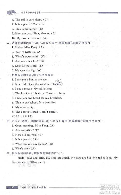 中西书局2021我能考第一金牌一课一练三年级英语上册沪教版五四学制答案