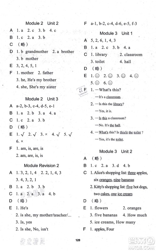 中西书局2021我能考第一金牌一课一练三年级英语上册沪教版五四学制答案