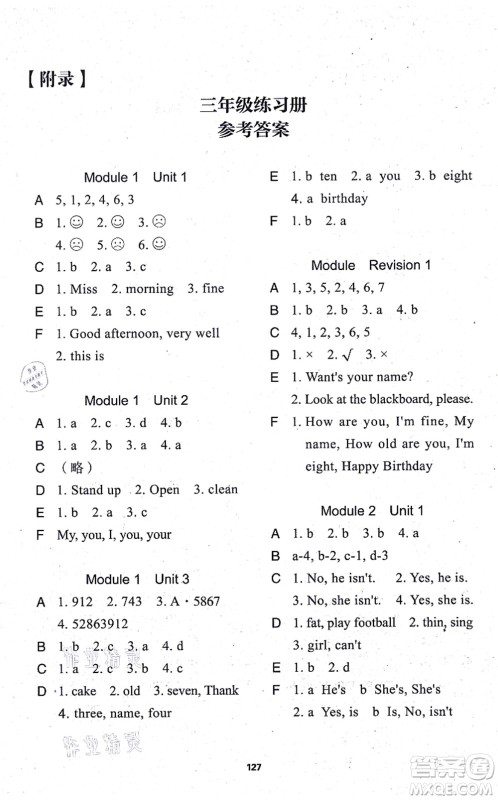 中西书局2021我能考第一金牌一课一练三年级英语上册沪教版五四学制答案