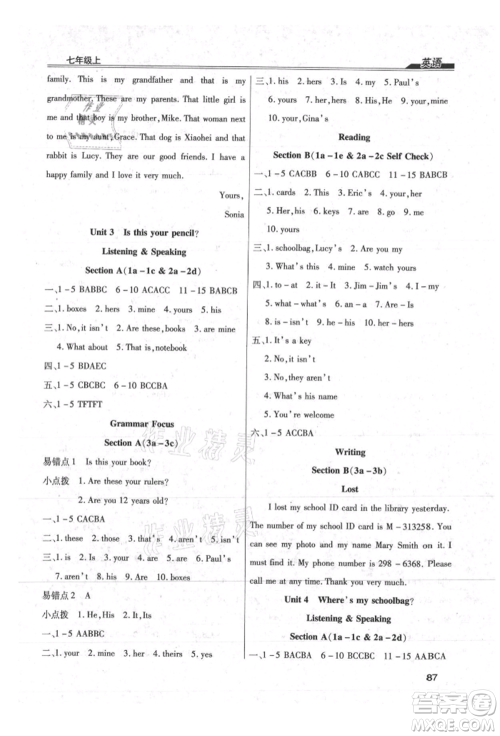 团结出版社2021全练练测考七年级英语上册人教版参考答案
