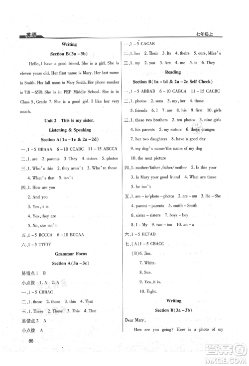 团结出版社2021全练练测考七年级英语上册人教版参考答案