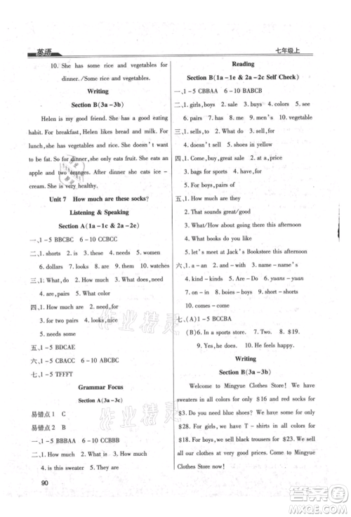 团结出版社2021全练练测考七年级英语上册人教版参考答案
