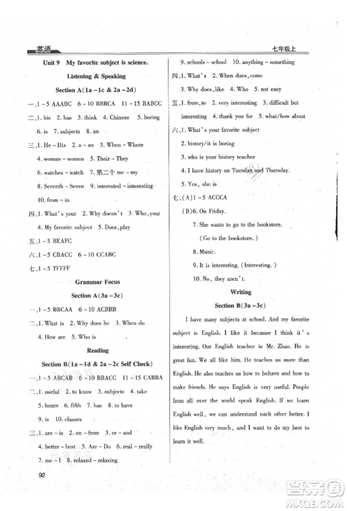 团结出版社2021全练练测考七年级英语上册人教版参考答案