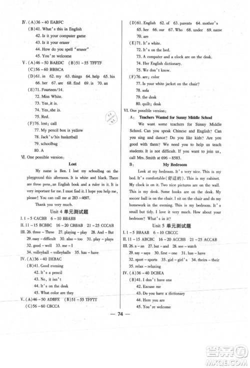 团结出版社2021全练练测考七年级英语上册人教版参考答案