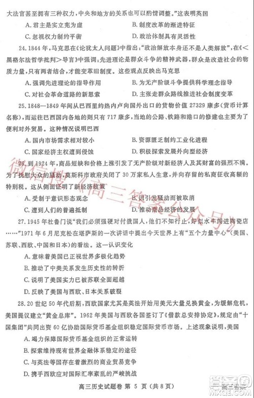 郑州市2022年高中毕业年级第一次质量预测历史试题及答案 郑州市2022年高中毕业年级第一次质量预测历史试题及答案