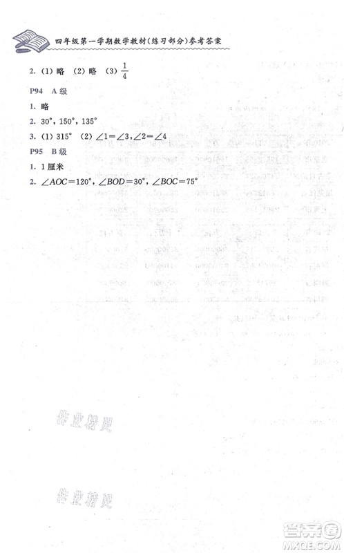 中西书局2021我能考第一金牌一课一练四年级数学上册沪教版五四学制答案