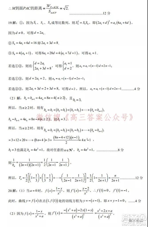 郑州市2022年高中毕业年级第一次质量预测文科数学试题及答案